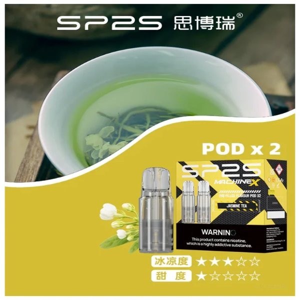 SP2S MAX 專用煙彈-4ml 巨量裝-適配 SP2S MAX方塊主機-口味齊全 現貨速發